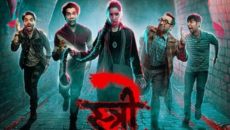 Stree2, Madhya Pradesh